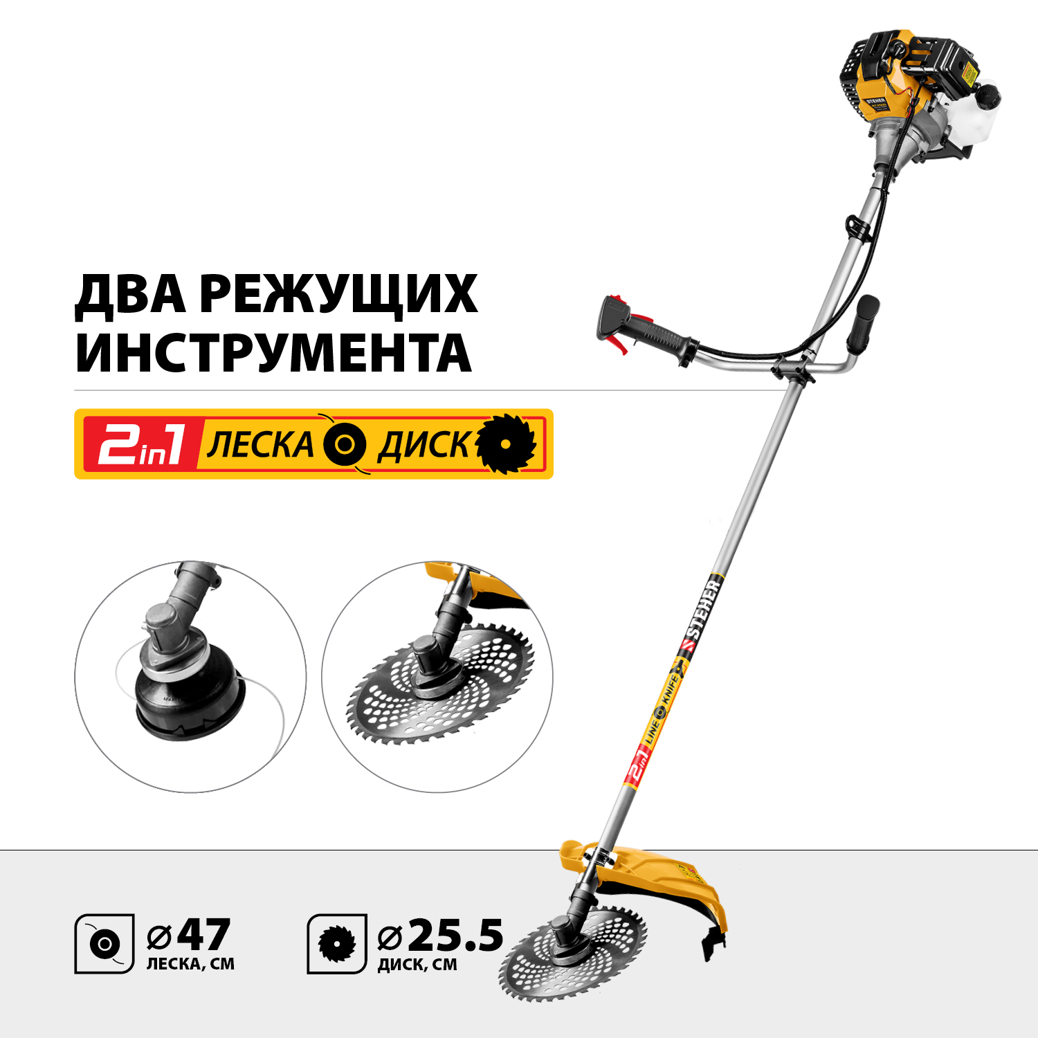 Триммер бензиновый BT-2500