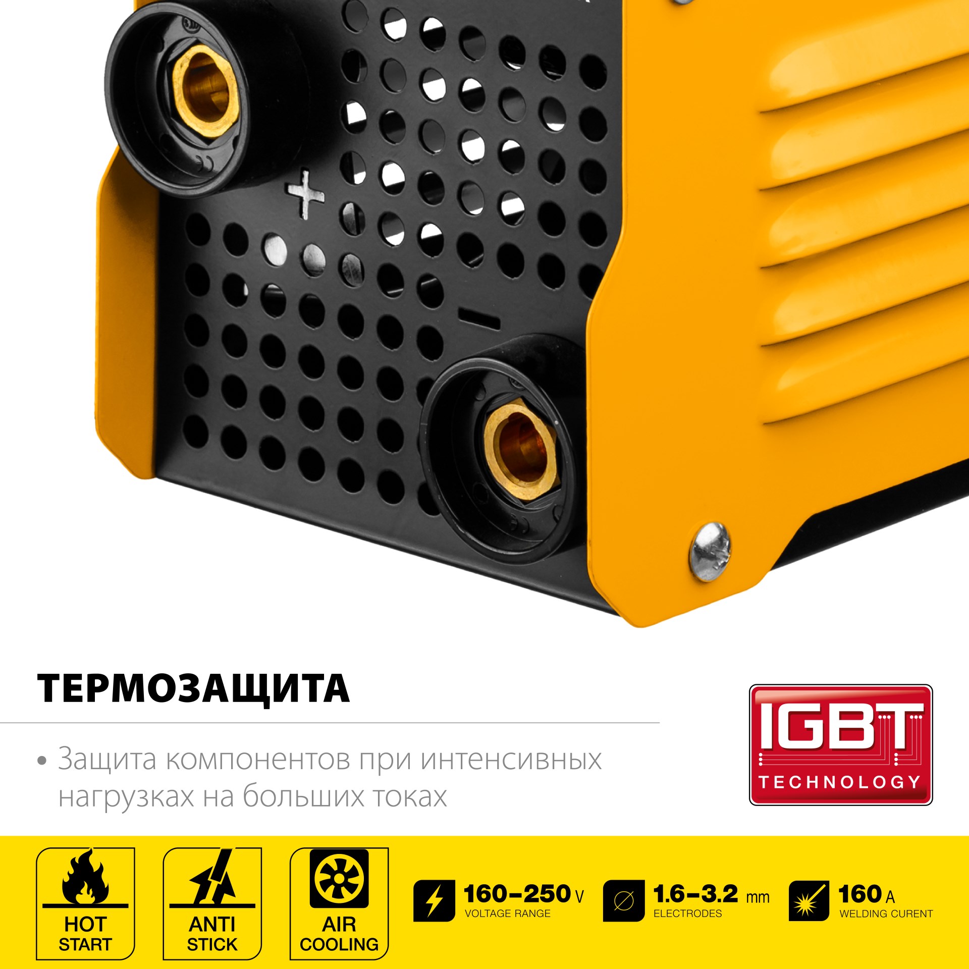 Сварочный инвертор, ММА VR-160